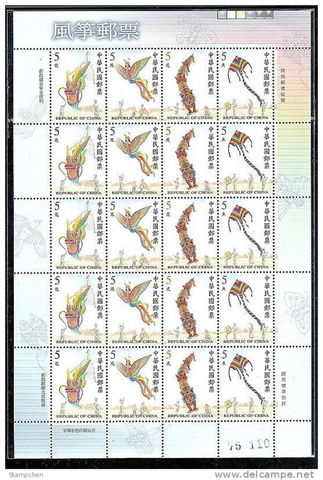 2001 Paper Kite Stamps Sheet Dragon Bird Fish Tiger Butterfly Insect Sport - Ungebraucht