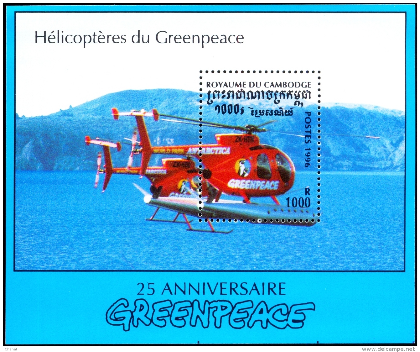 HELICOPTERS-HIGH SEAS RESCUE-GREENPEACE-CAMBODIA-MS WITH SET OF 4-MNH-D1-59 - Hélicoptères