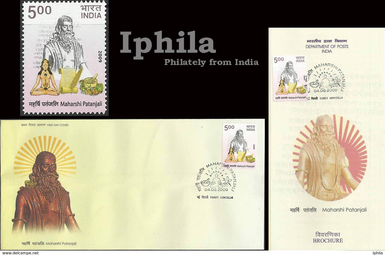 Maharishi Patanjali Ayurveda Indian Medicine FDC Folder  Ayurvedic Medical Health Pharmacy Pharmacy Pharmaceutical - Pharmacy