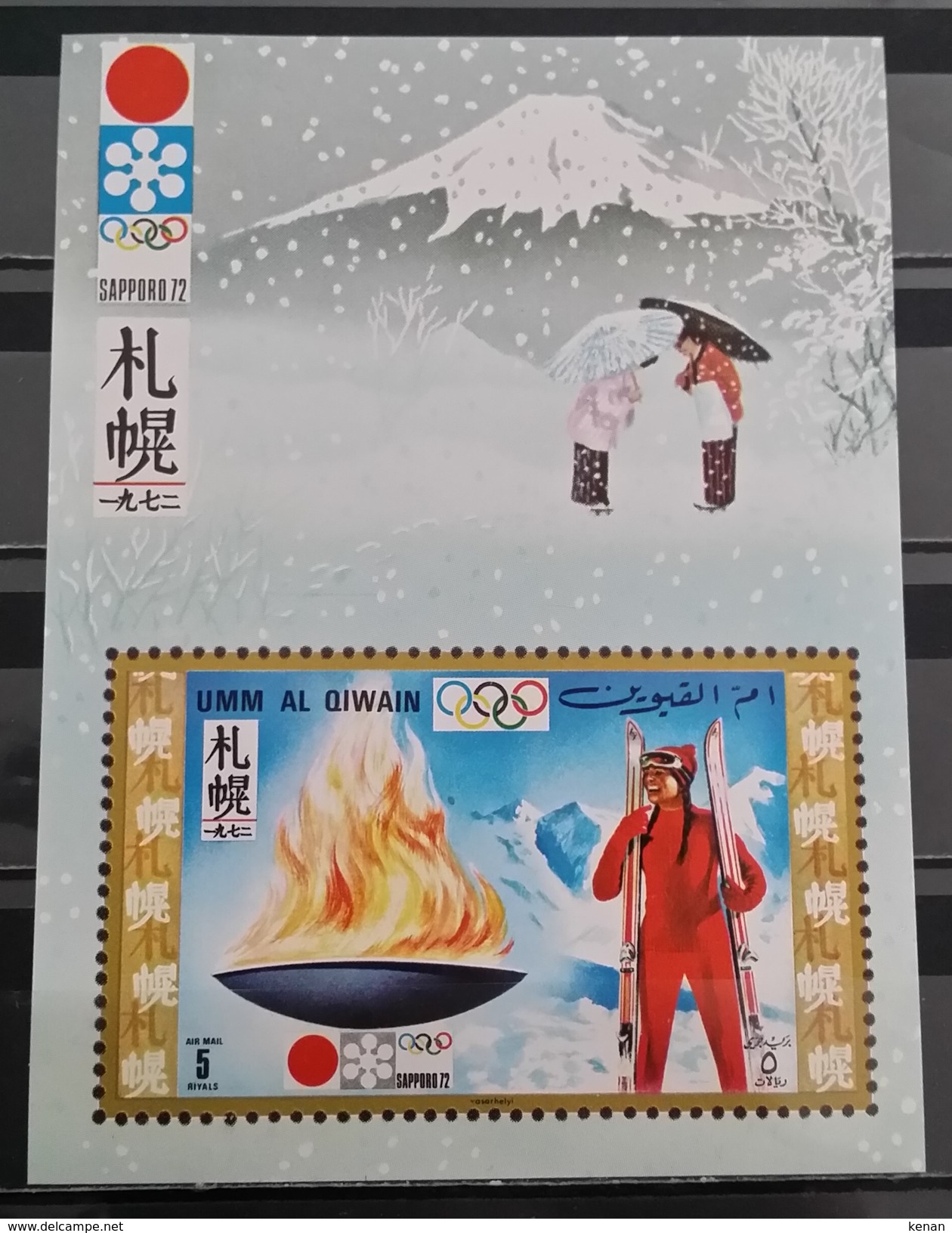 Umm Al Kiwain, 1971, MI: Block 31 (MNH) - Winter 1972: Sapporo