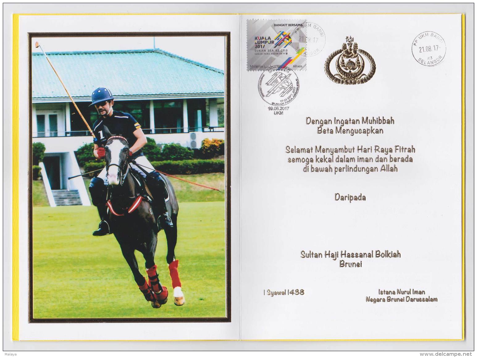 Malaysia Card Photo Sultan Of Brunei Eid Ul Fitri Muslim Royal Royalty 2017 Sultan Hassanal Bolkiah - Brunei