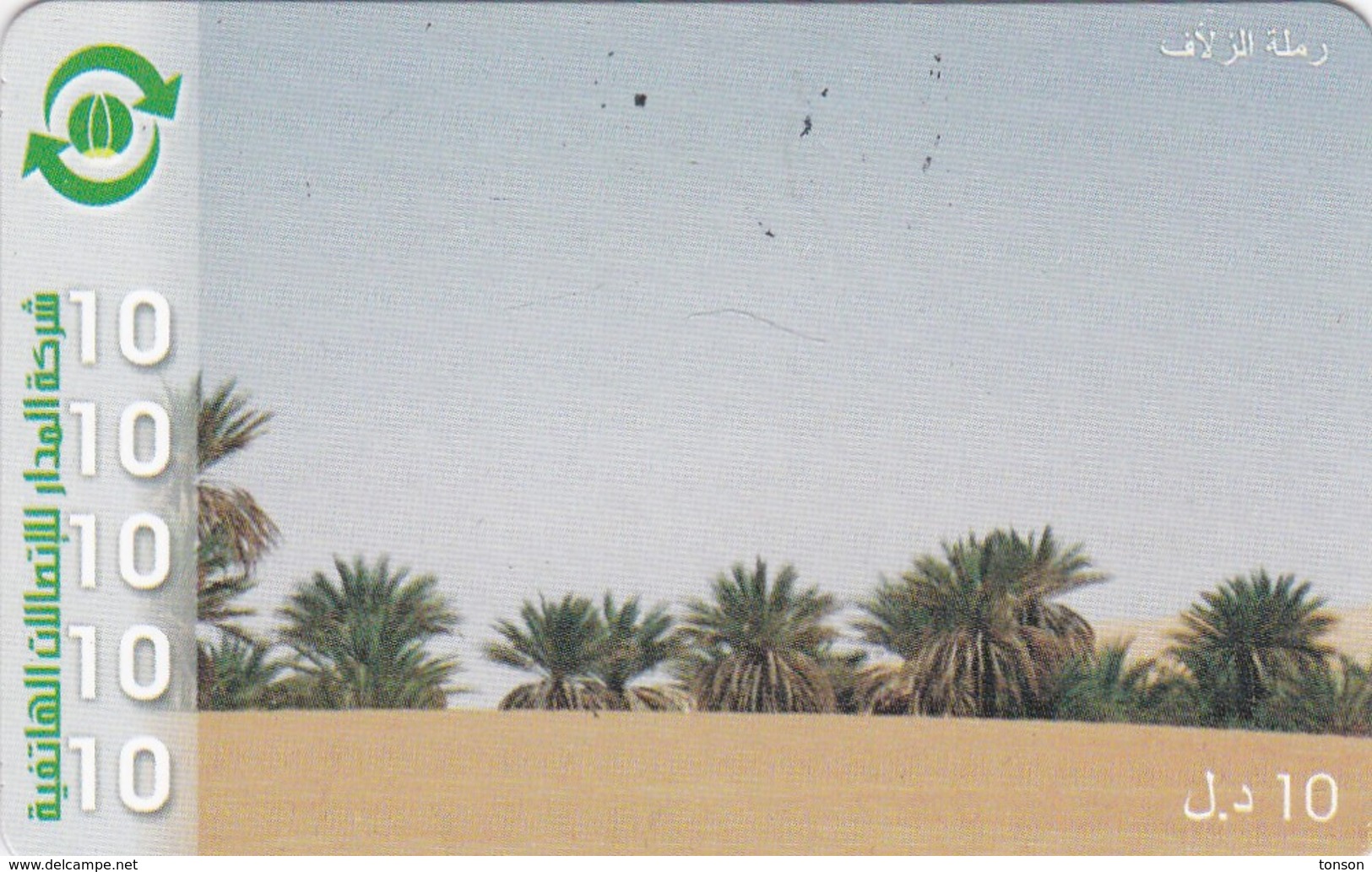 Libya, Prepaid G, Palms In The Desert. - Libya