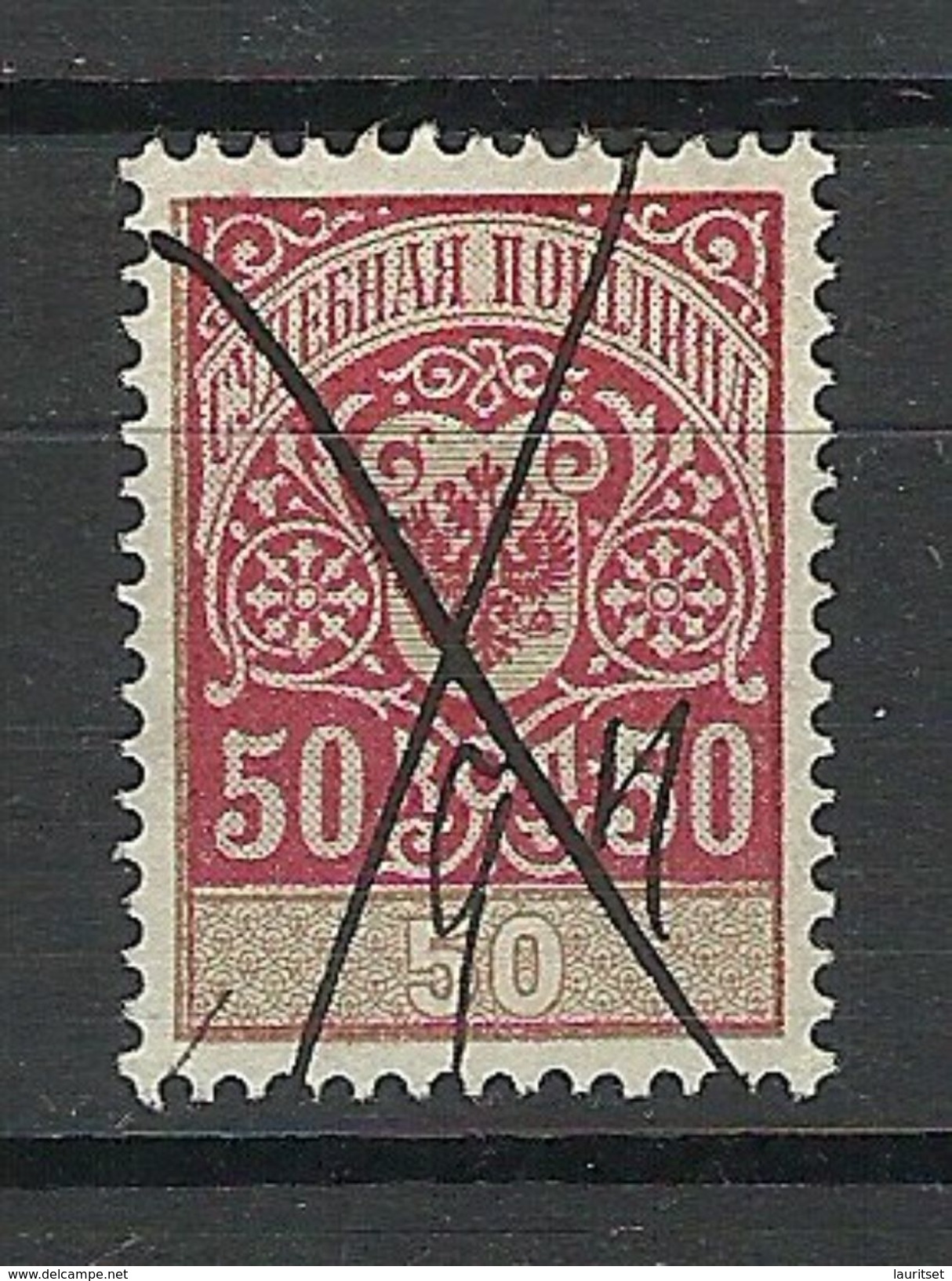 RUSSLAND RUSSIA Ca 1890 Gerichtsteuer Court Fee 50 Kop. O - Steuermarken