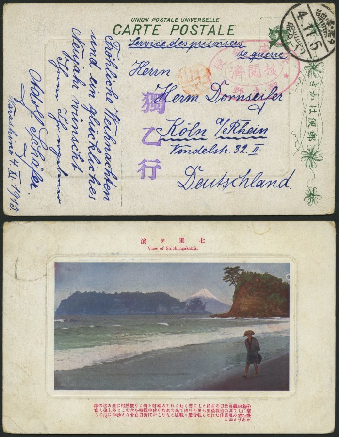 KIAUTSCHOU NARASHINO, 1915, Ansichtskarte Mit Allen Stempeln Nach Köln, Pracht - Kiautchou