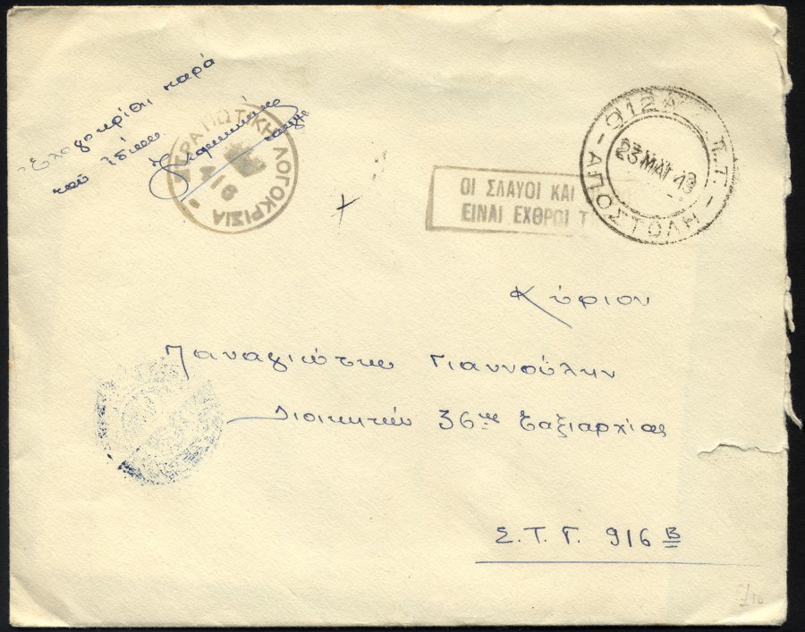 GRIECHENLAND 1949, Feldpostbrief Vom Feldpostamt 912A Mit Feldpoststempel An Das Feldpostamt 916B, Mit Ankunftsstempel S - Otros & Sin Clasificación