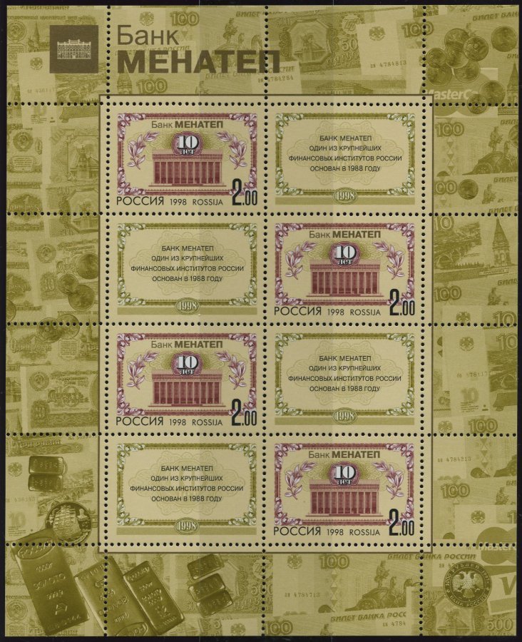 RUSSLAND 689,776/7KB **, 1998/9, Menatep-Bank Und Neuajhr, 3 Kleinbogen, Pracht, Mi. 130.- - Used Stamps