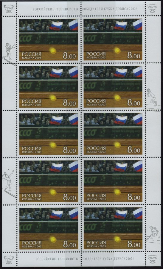 RUSSLAND 1061/2KB **, 2003, Tennis-Davis-Cup Im Kleinbogensatz, Pracht, Mi. 70.- - Usados