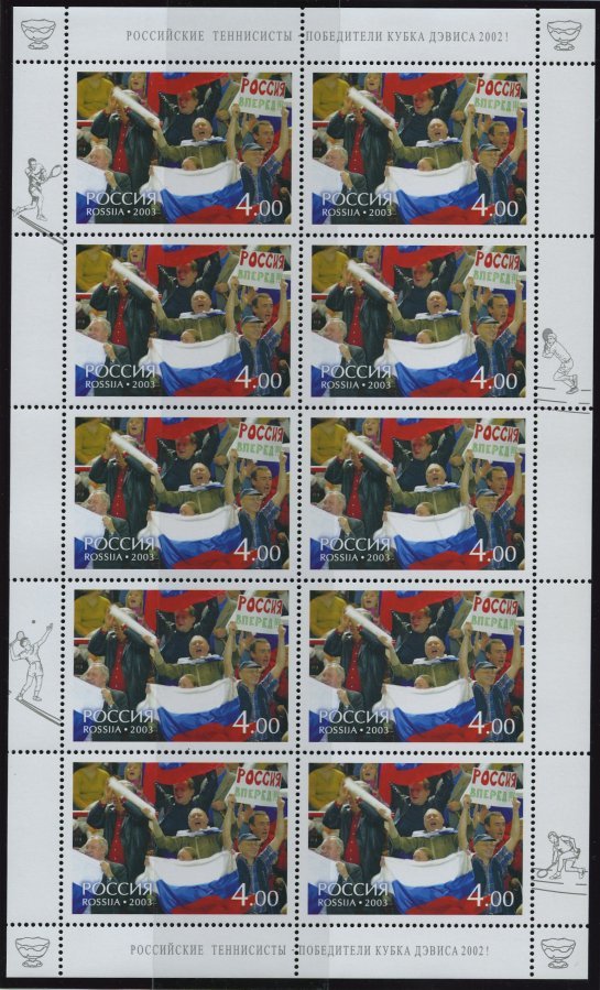 RUSSLAND 1061/2KB **, 2003, Tennis-Davis-Cup Im Kleinbogensatz, Pracht, Mi. 70.- - Used Stamps