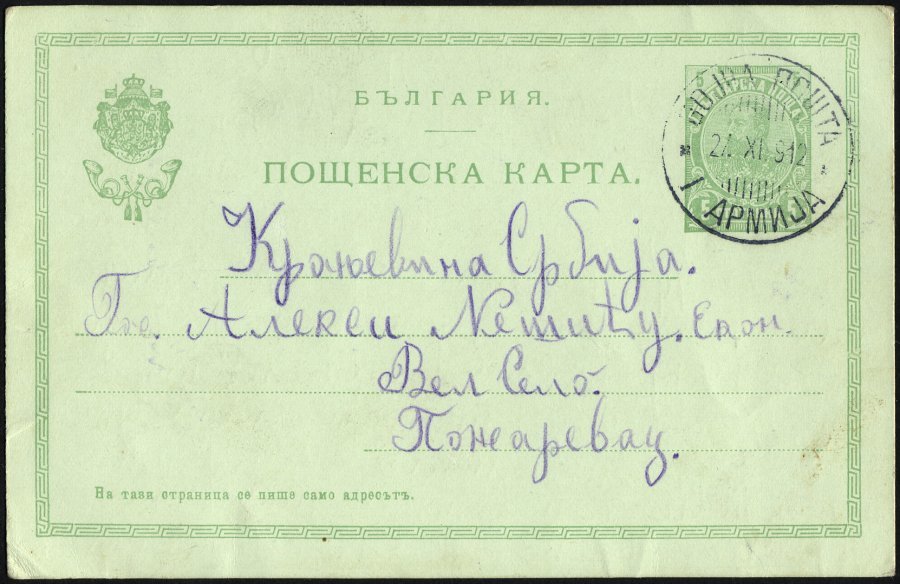 SERBIEN 1912, Serbische Feldpostkarte Mit Feldpoststempel Der 1. Armee, Verwendet Wurde Eine Bulgarische Ganzsachenkarte - Serbia