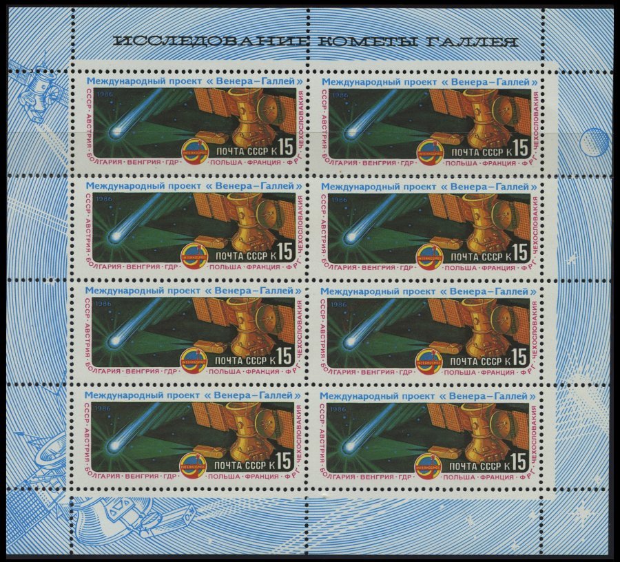 SOWJETUNION 5582KB **, 1986, 15 K. Weltraumprojekt Venus-Halley Im Kleinbogen, Pracht, Mi. 85.- - Used Stamps