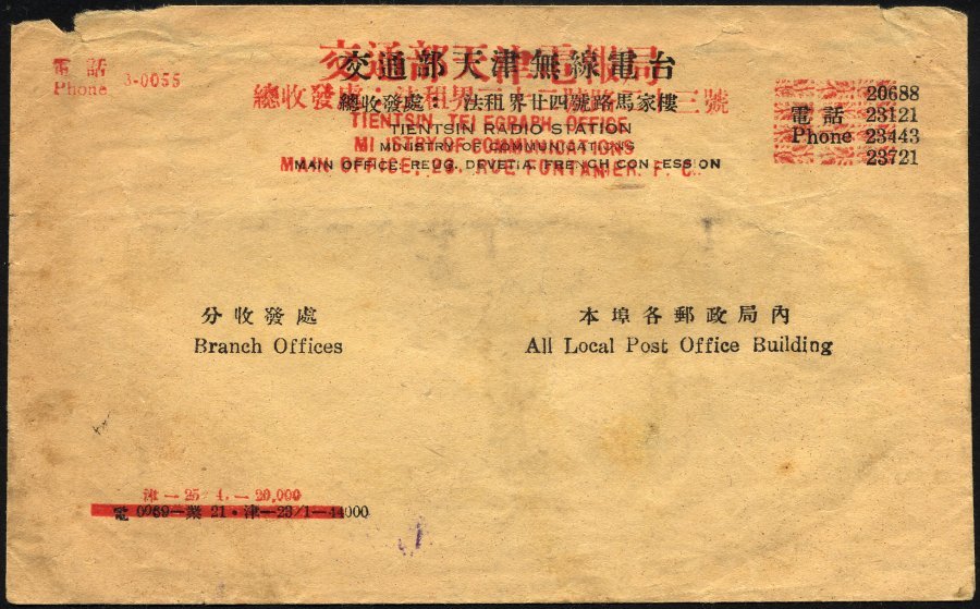 CHINA 1927, Radiogramm Aus Tientsin An Einen Soldaten Des French Army Corps, Feinst - Other & Unclassified