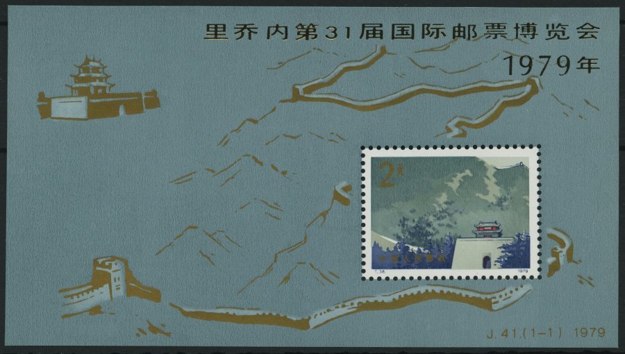 CHINA - VOLKSREPUBLIK Bl. 16 **, 1979, Block Briefmarkenmesse Riccione, Pracht, Mi. 850.- - Otros & Sin Clasificación