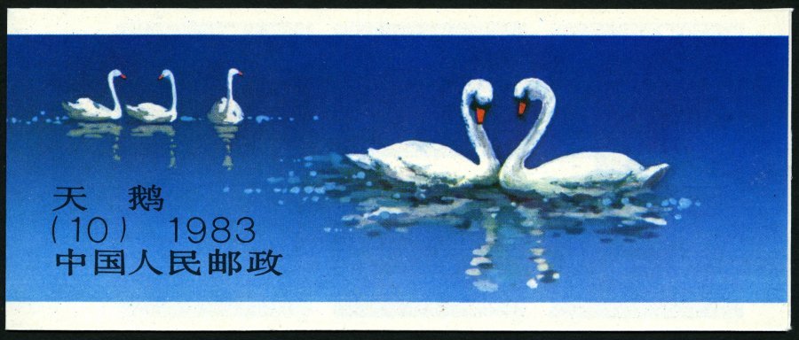 CHINA - VOLKSREPUBLIK SB 10 **, 1983, Markenheftchen Schwäne, Pracht, Mi. 50.- - Otros & Sin Clasificación