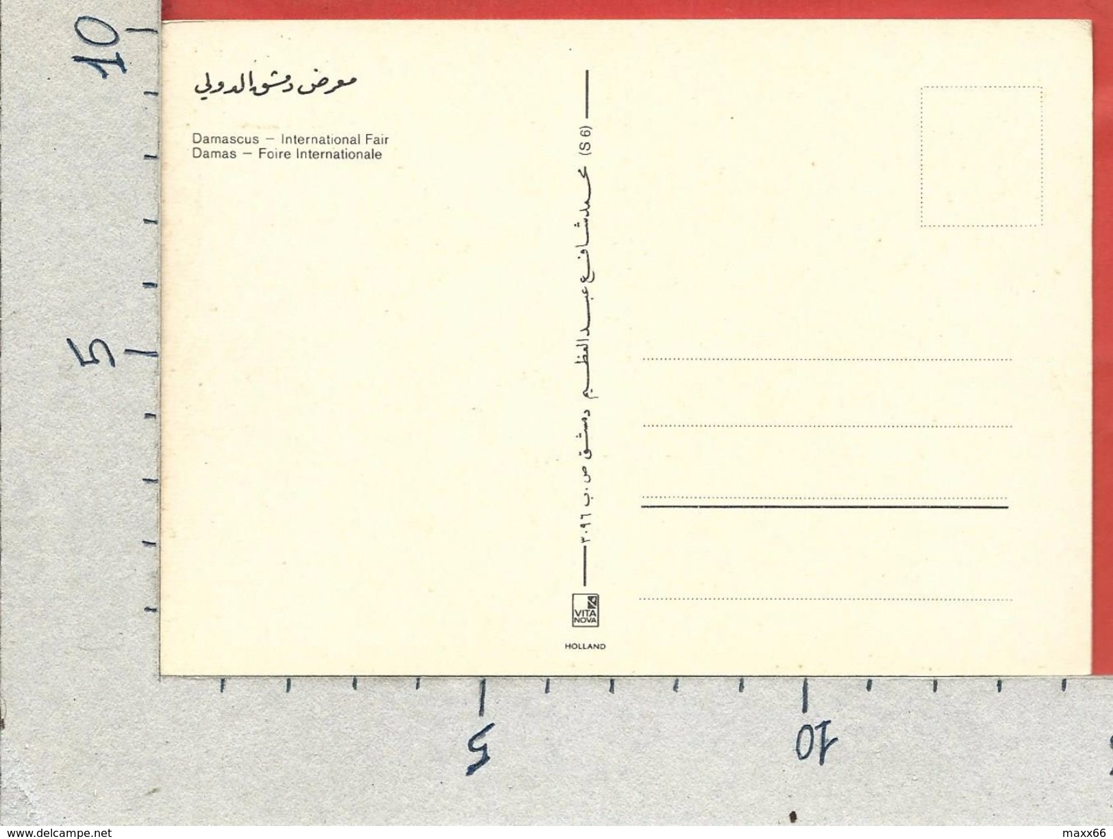 CARTOLINA NV SIRIA - DAMASCO - DAMASCUS - Foire Internationale - Fiera - 10 X 15 - Siria