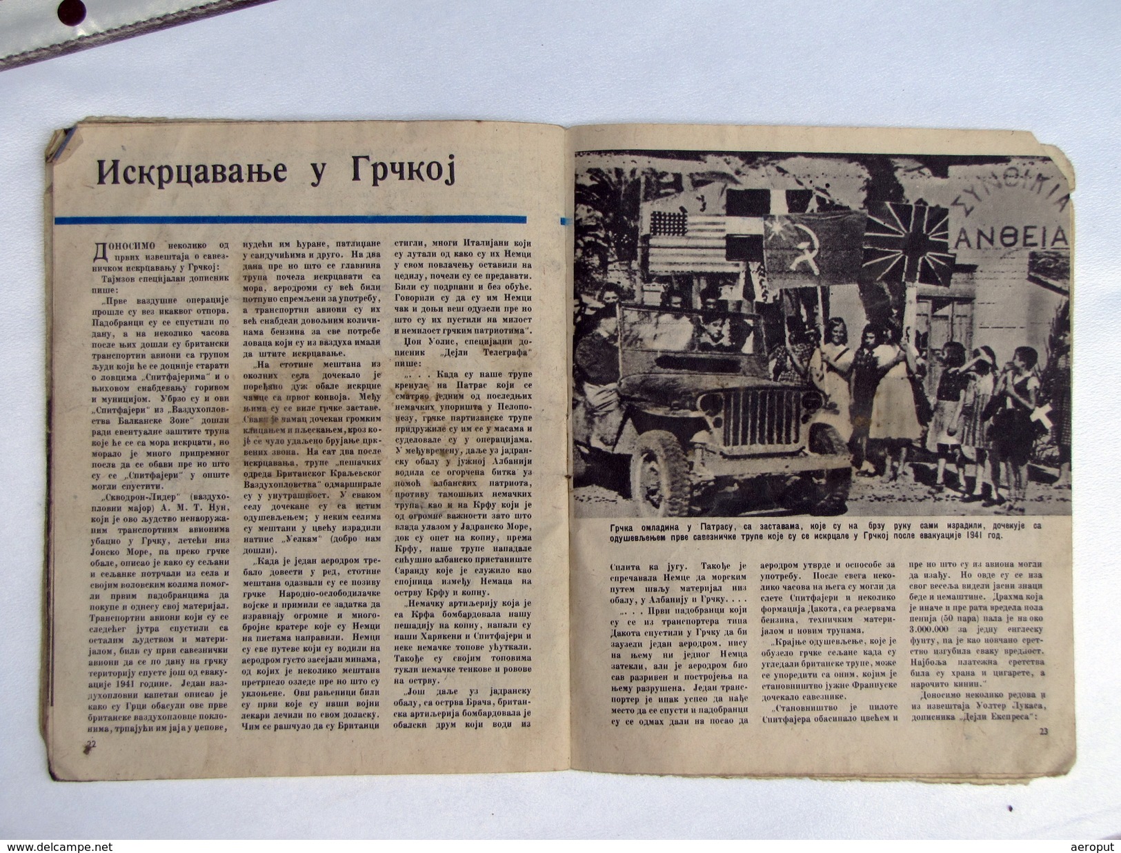 WW2 ALLIED PROPAGANDA GLAS POBEDE No.9 / 1944 Original Yugoslav Drop Leaflet - RAF & USAAF Airborne Magazine