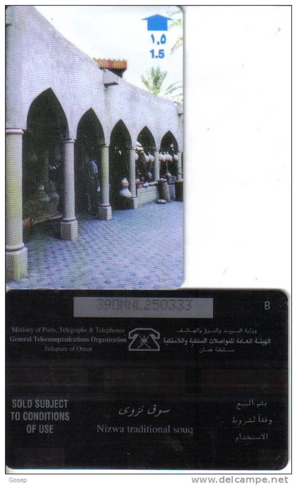 Oman-j.p.t Card-shop-(number 2)-used Card+1 Card  Prepiad Free - Oman