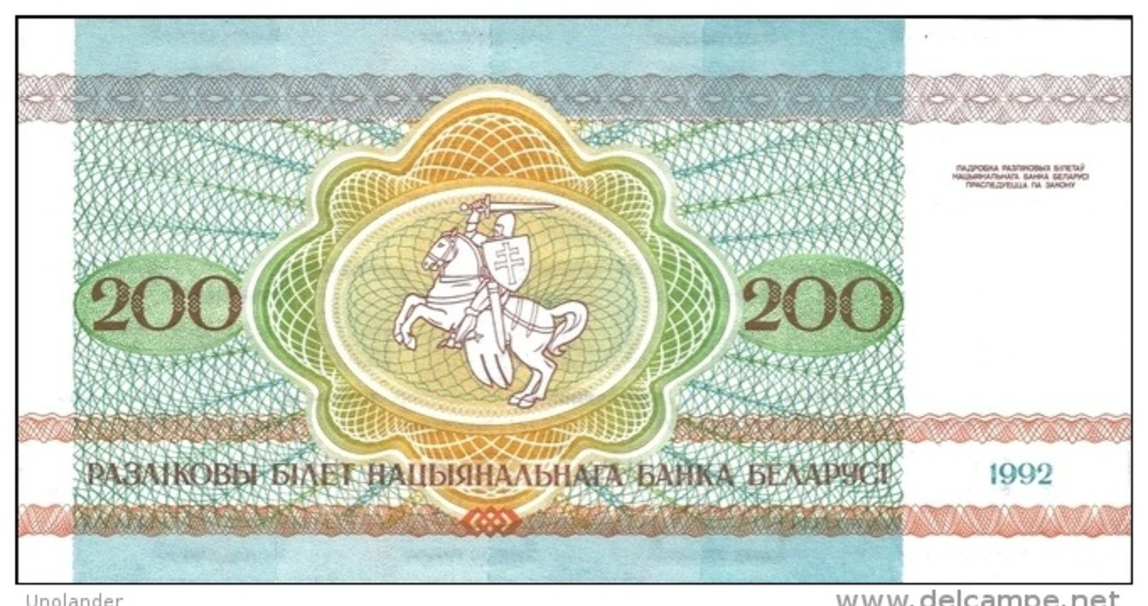 BELARUS 200 Rouble 1992 P- 9 **UNC** - Belarus