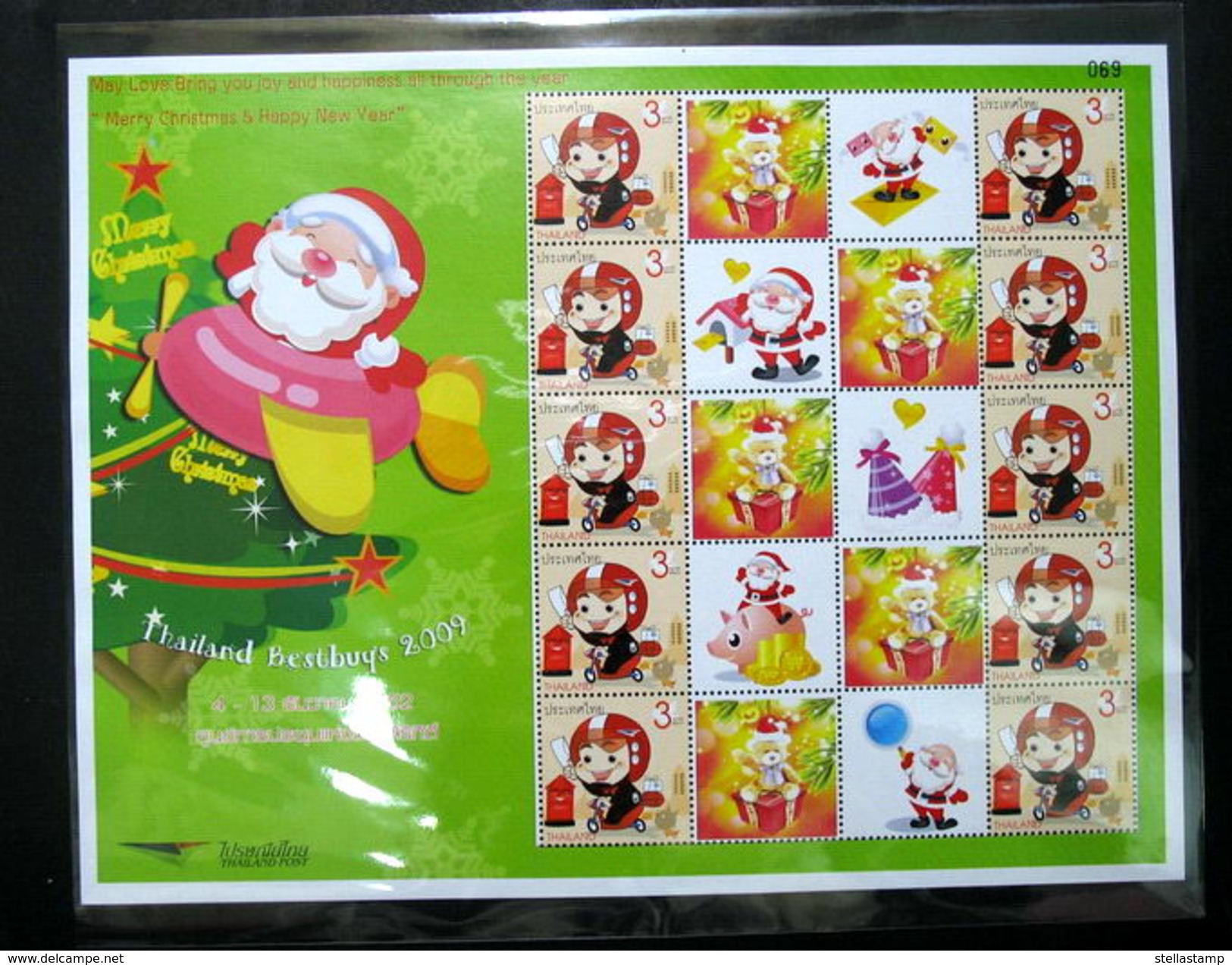 Thailand Stamp Personalized 2009 Thailand Best Buys - Merry Christmas - Tailandia