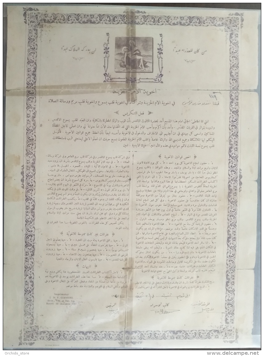 Lebanon Very Interesting Document From 1927 For A Man Joining A Christian Brotherhood - Liban