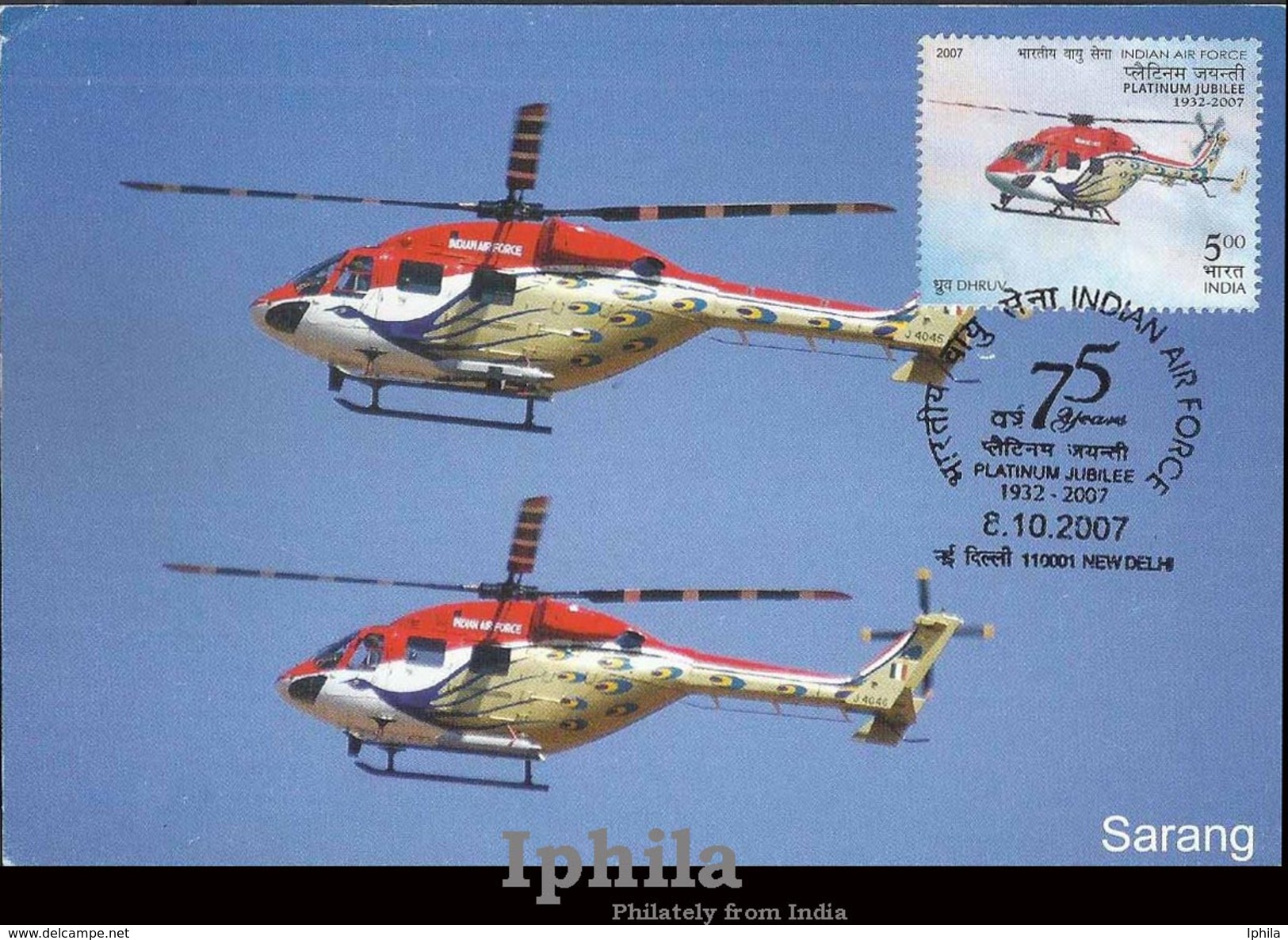 Helicopter Max Card Maximum 2007   75 Years Indian Air Force Indien Air Flugzeug Luft Avion Airplane Aviation Luftwaffe - Helicopters