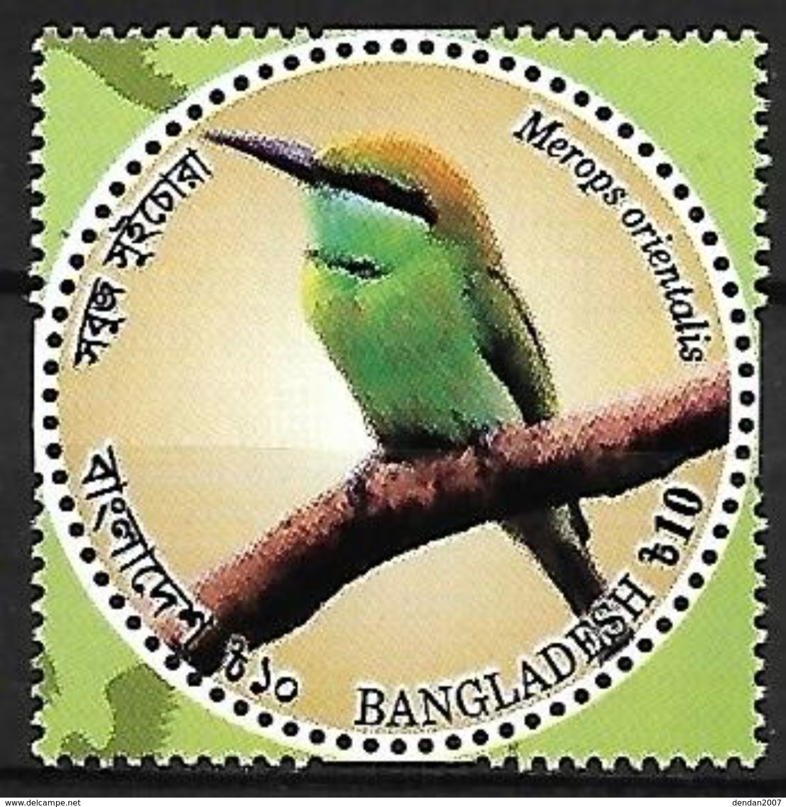 Bangladesh 2016 MNH - Green Bee-eater (Merops Orientalis) F91 - Andere & Zonder Classificatie