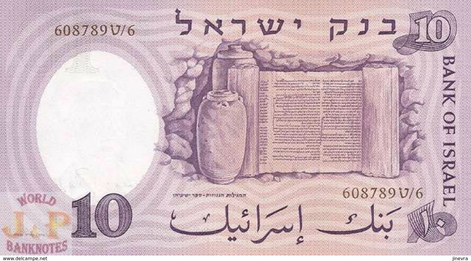 ISRAEL 10 LIROT 1958 PICK 32d XF - Israel