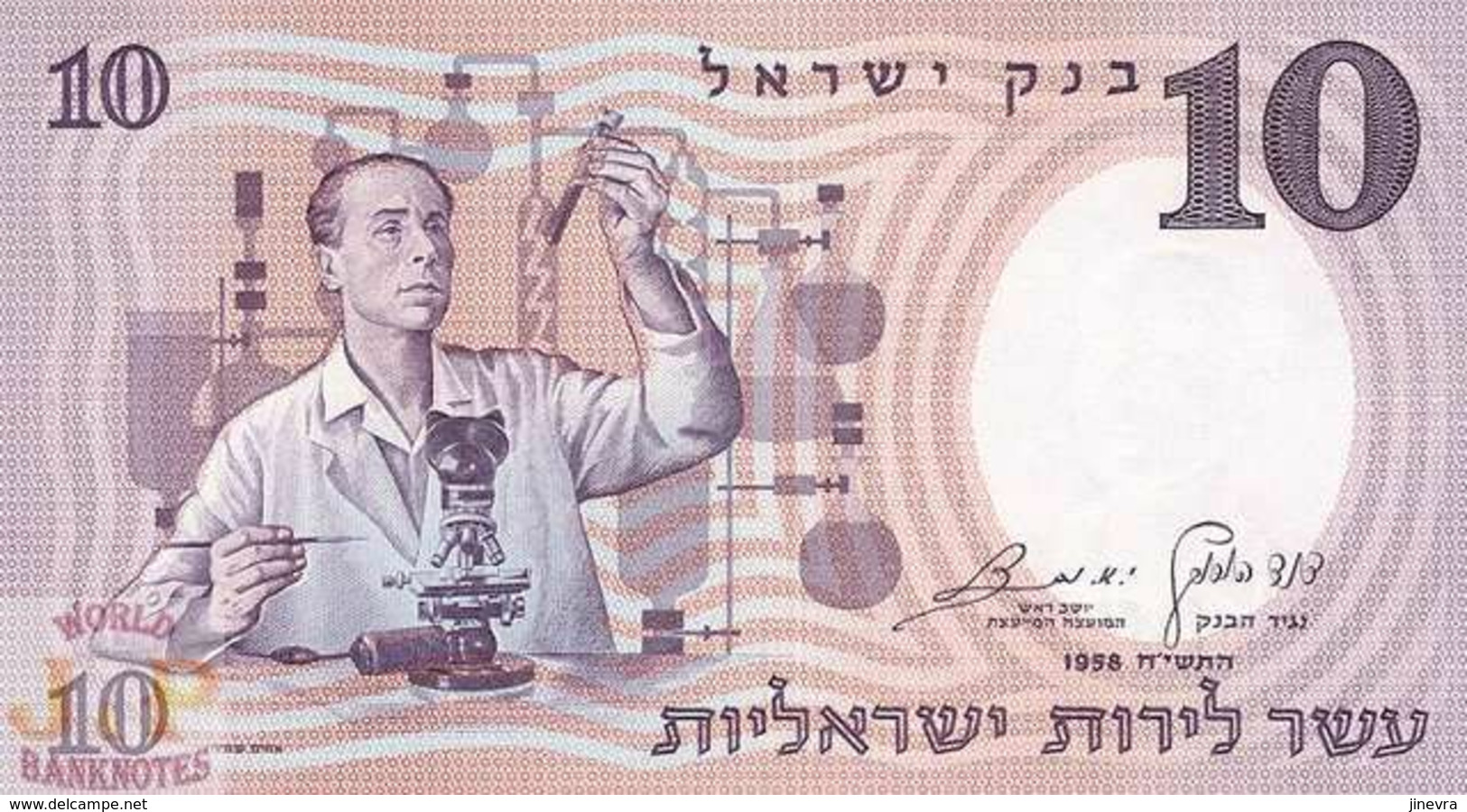 ISRAEL 10 LIROT 1958 PICK 32d UNC - Israel