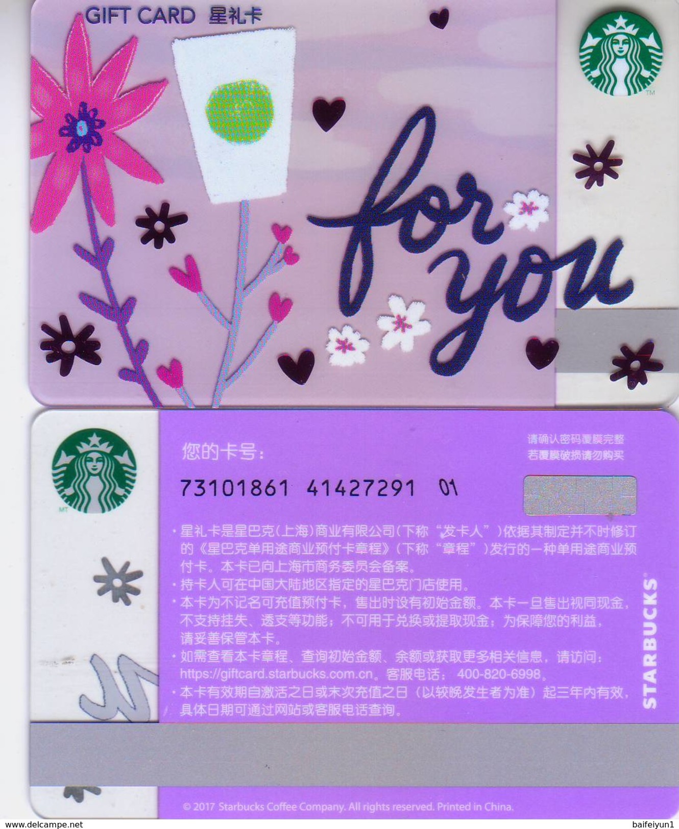 Starbucks China 2017 Flower For You Gift Card RMB100 - Cartes Cadeaux