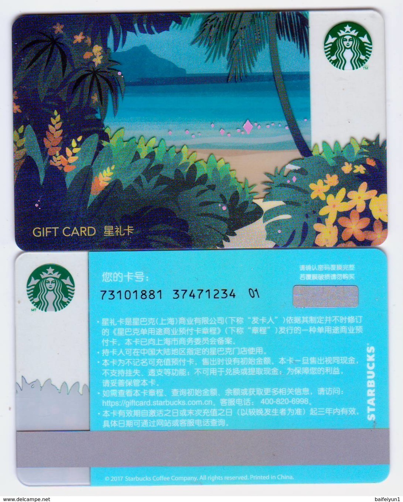 Starbucks China 2017 Hello Summer Beach Holiday Gift Card RMB100 - Chine