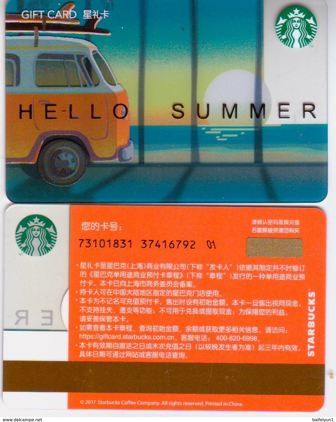 Starbucks China 2017 Hello Summer Leisurely Holiday Gift Card RMB100 - China