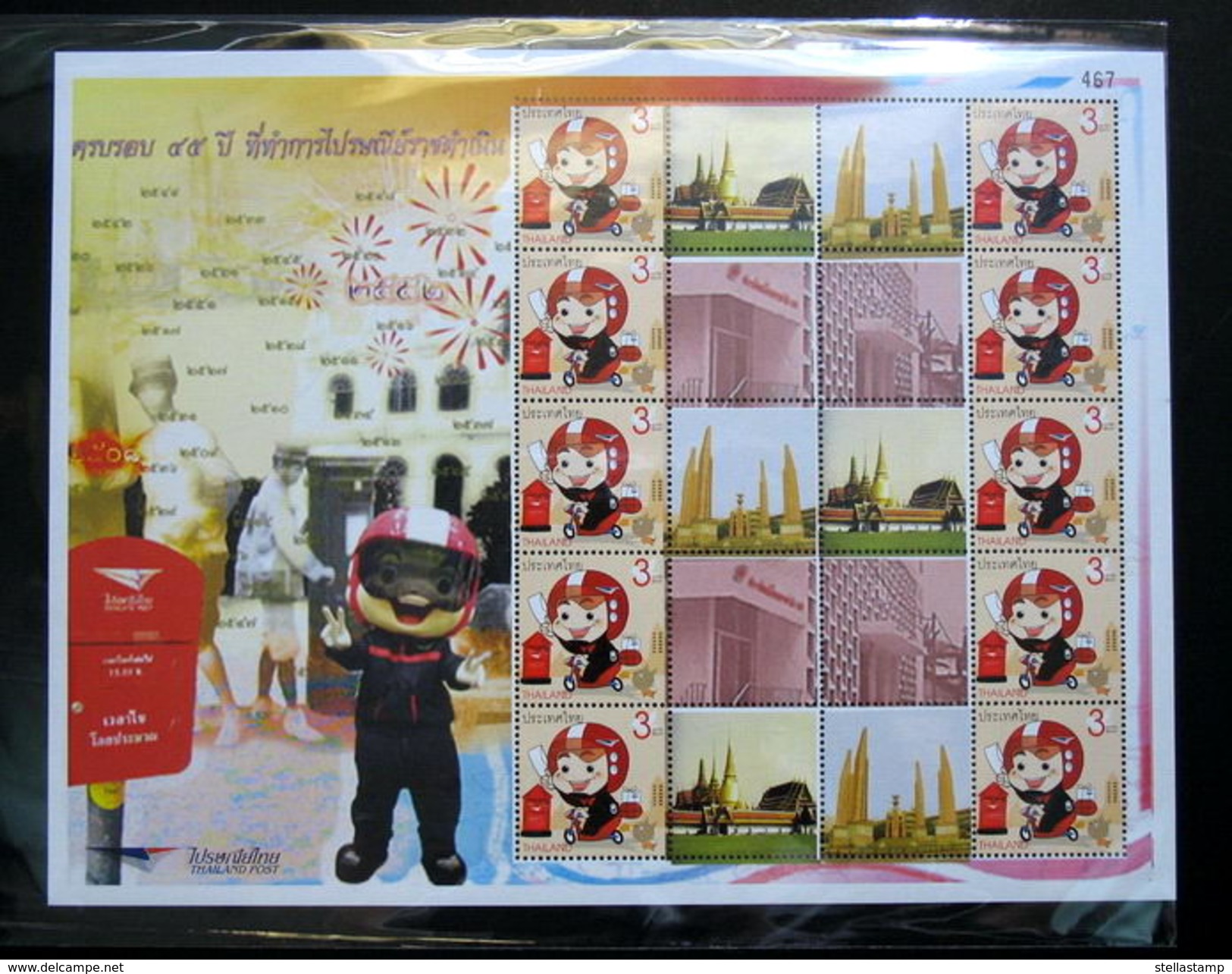 Thailand Stamp Personalized 2009 45th Ratchadamnern Post Office - Tailandia