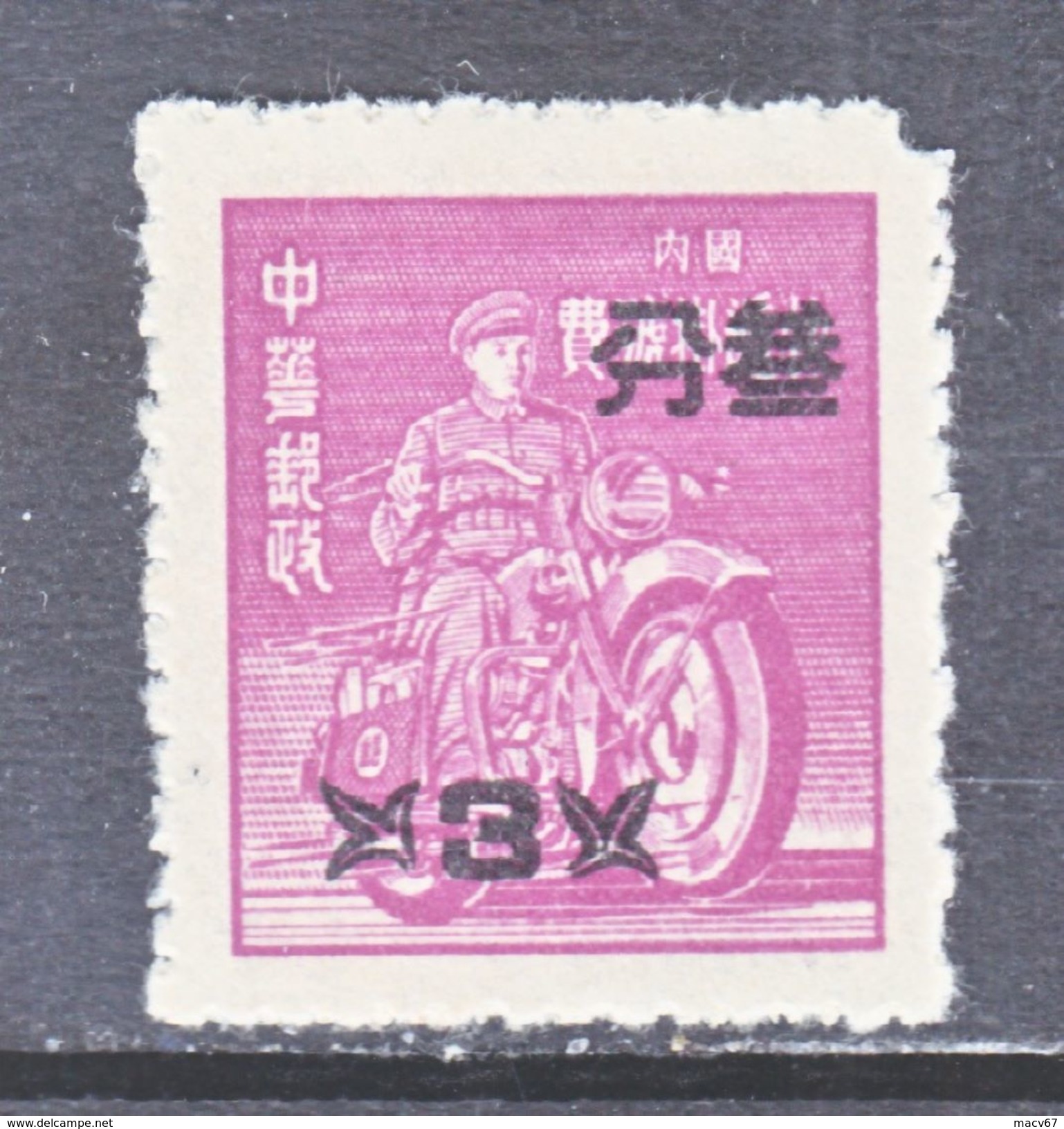 Rep.of China 1150a  Perf  12 1/2    *  MOTORCYCLE - Unused Stamps