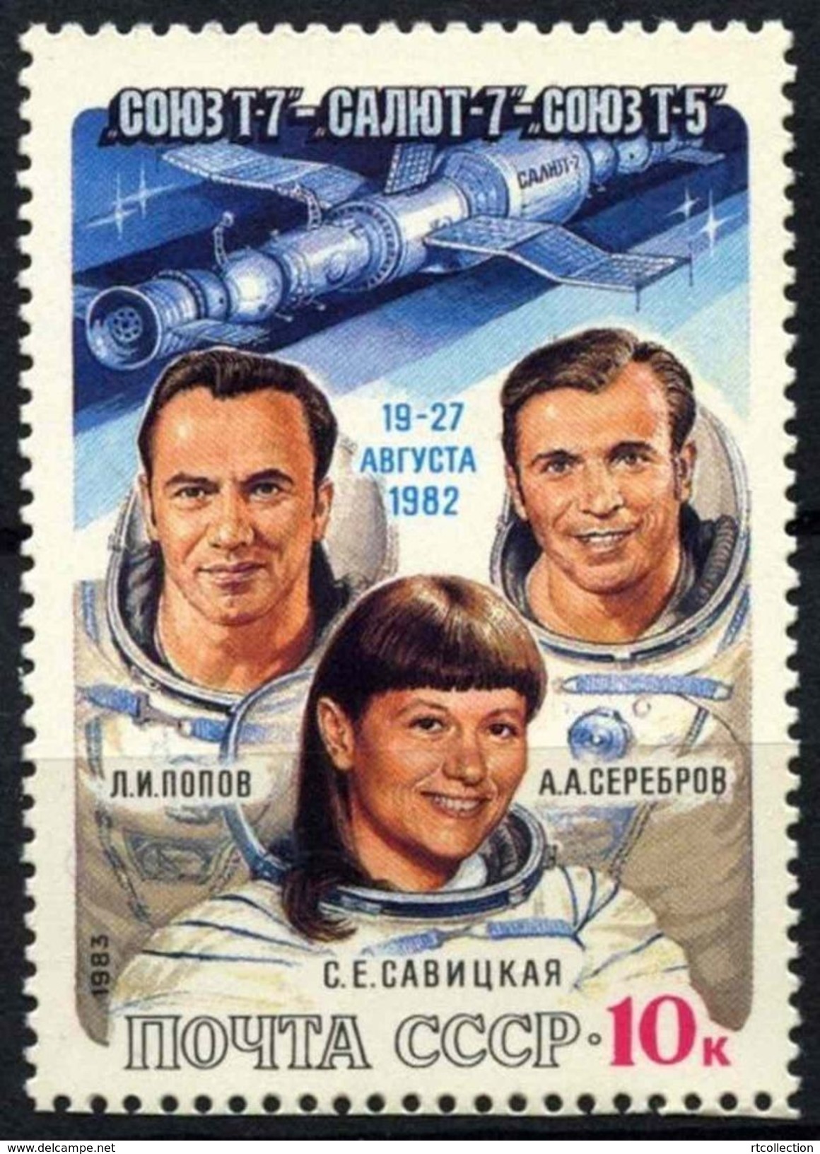 USSR Russia 1983 Soyuz Salyut Flight Cosmonauts Space Spacemen People Sciences Astronomy Stamp MNH Michel 5256 SG#5309 - Astronomùia