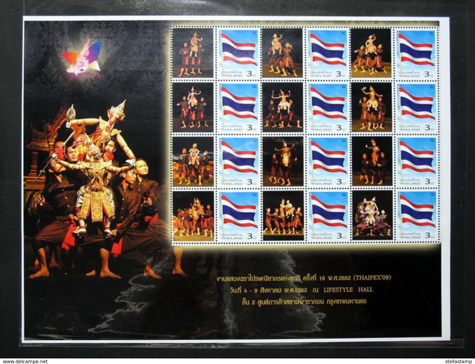 Thailand Stamp Personalized 2009 THAIPEX 16th - Ramayana - Tailandia