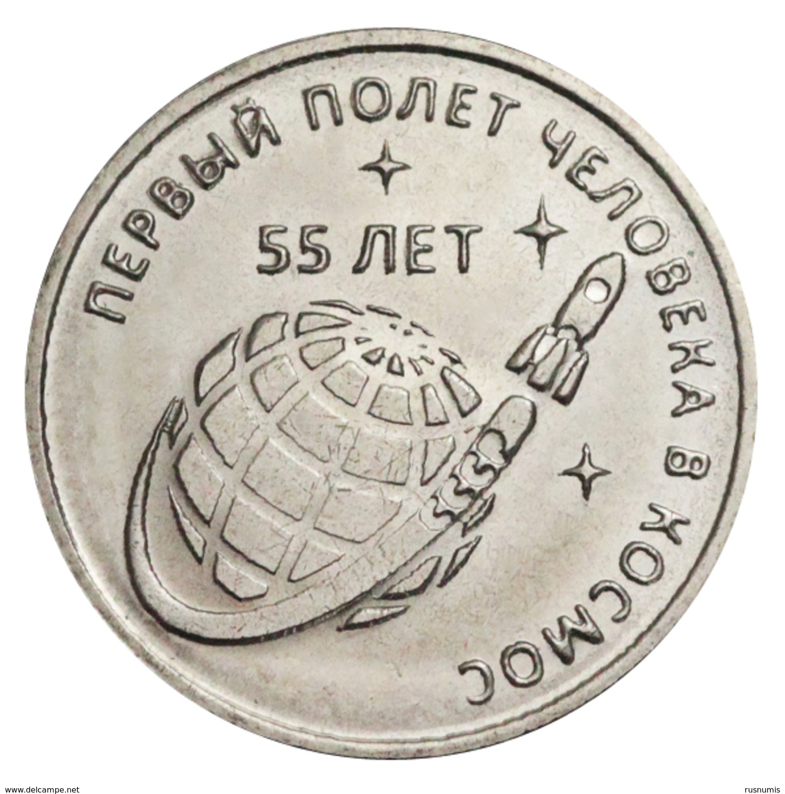 TRANSDNISTRIA TRANSNISTRIA 1 ROUBLE 1 RUBLE COSMOS - 55th ANNIVERSARY OF THE FIRST SPACE FLIGHT 2016 UNC - Other - Europe