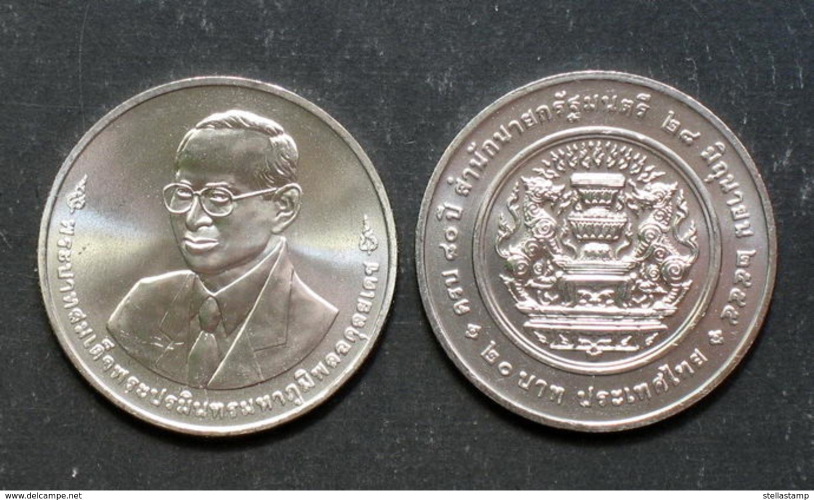 Thailand Coin 20 Baht 2012 80th Prime Minister Office (#54) UNC - Thailand