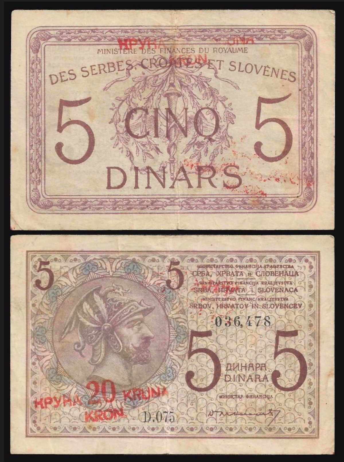 Yugoslavia 20 Kronen On  5 DINARA ND 1919 P 16 VF YOUGOSLAVIE - Jugoslawien