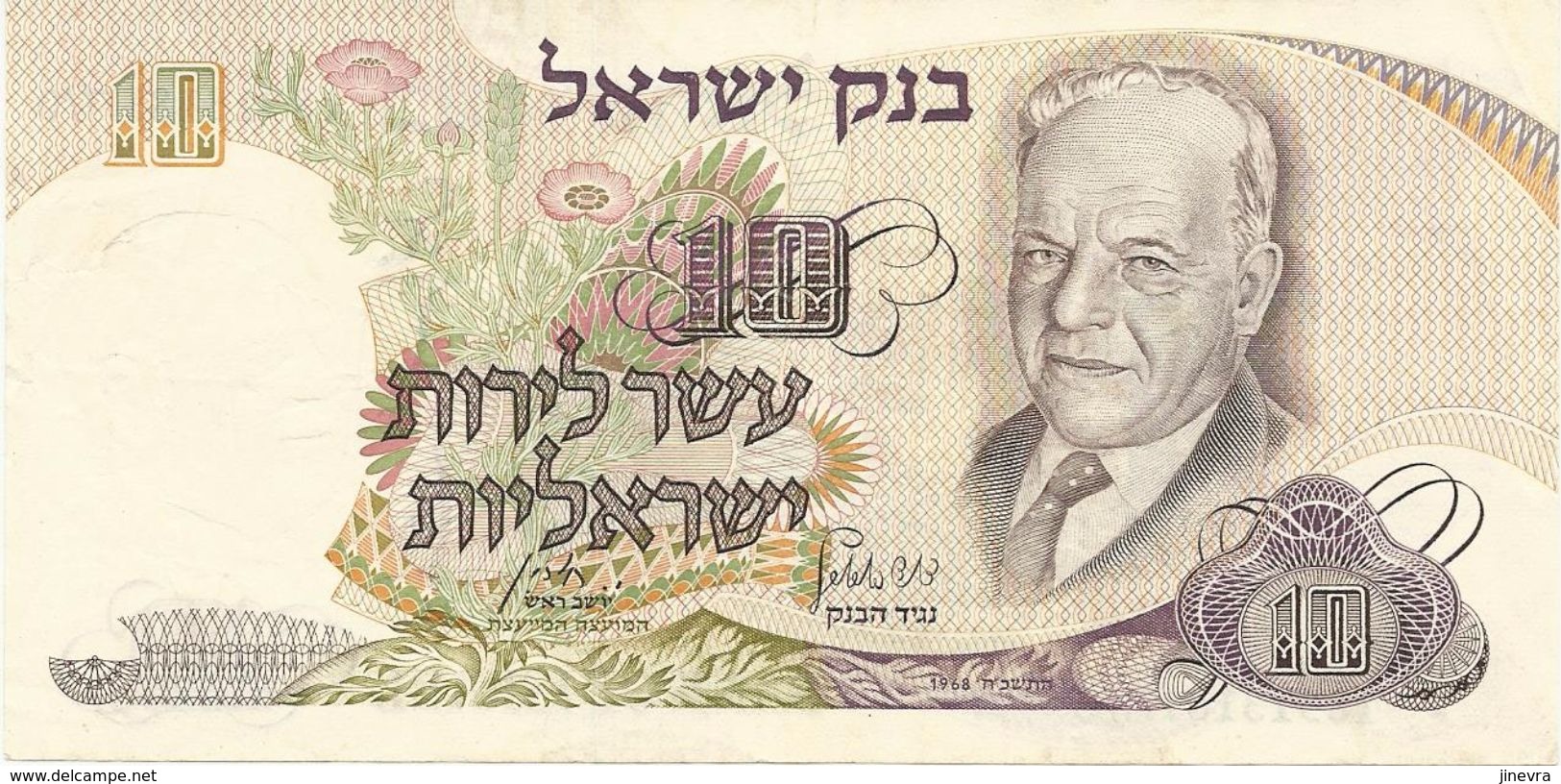 ISRAEL 10 LIROT 1968 PICK 35b VF+ - Israel