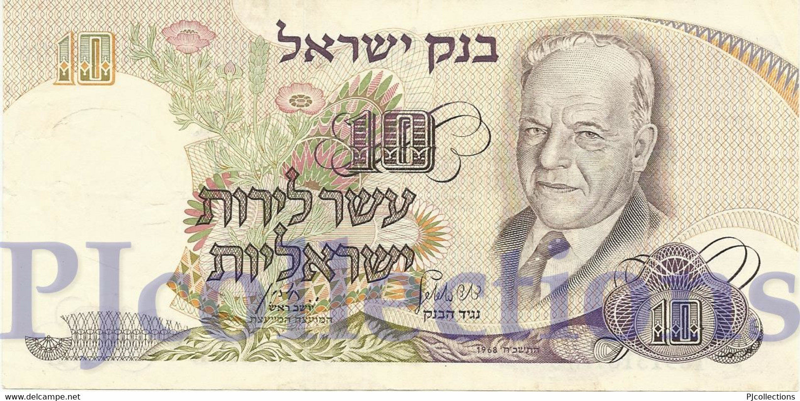 ISRAEL 10 LIROT 1968 PICK 35b VF - Israel