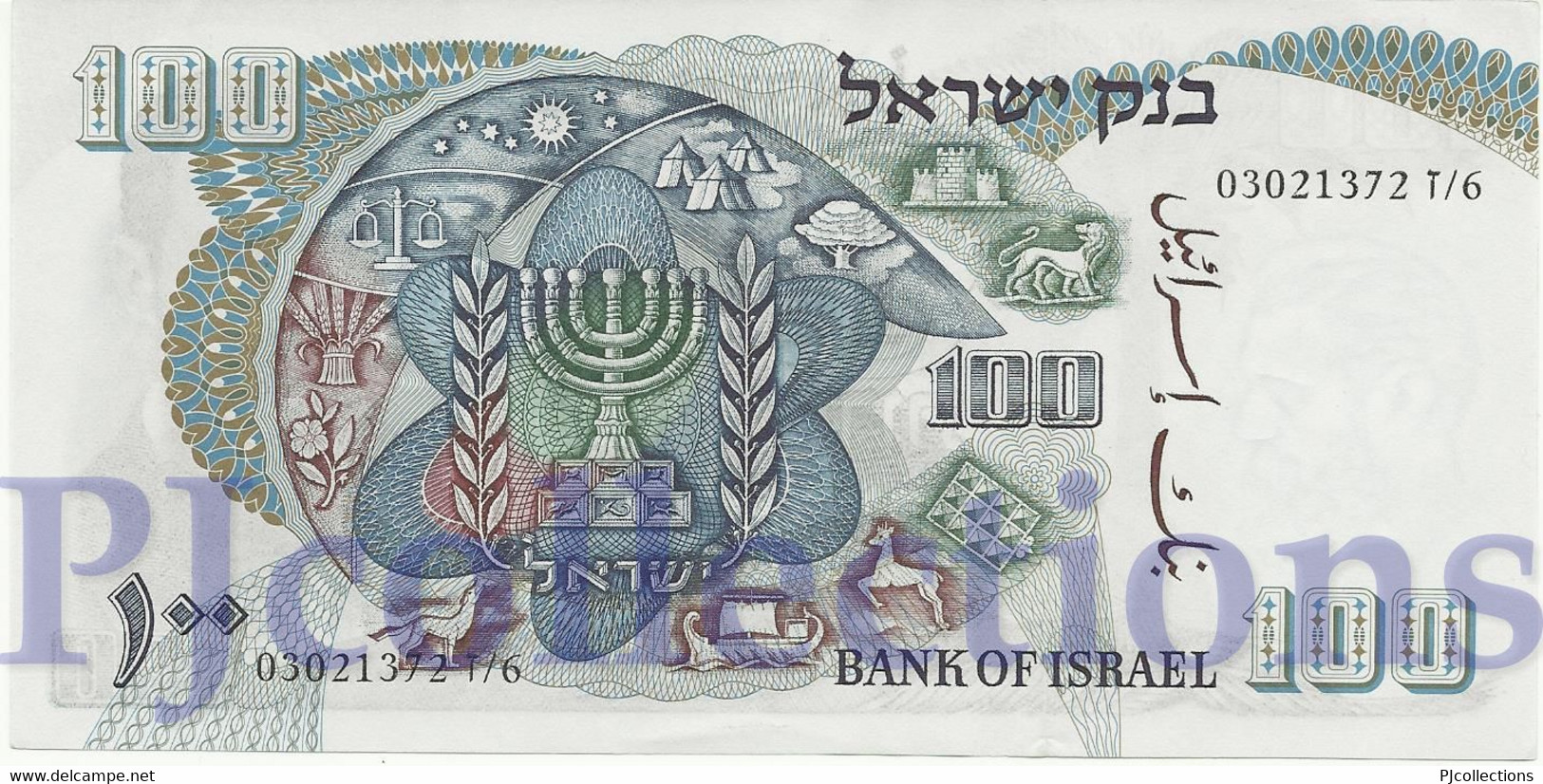 ISRAEL 100 LIROT 1968 PICK 37a UNC - Israel