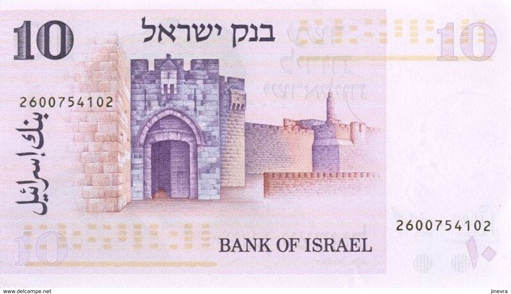 ISRAEL 10 LIROT 1973 PICK 39 UNC - Israel