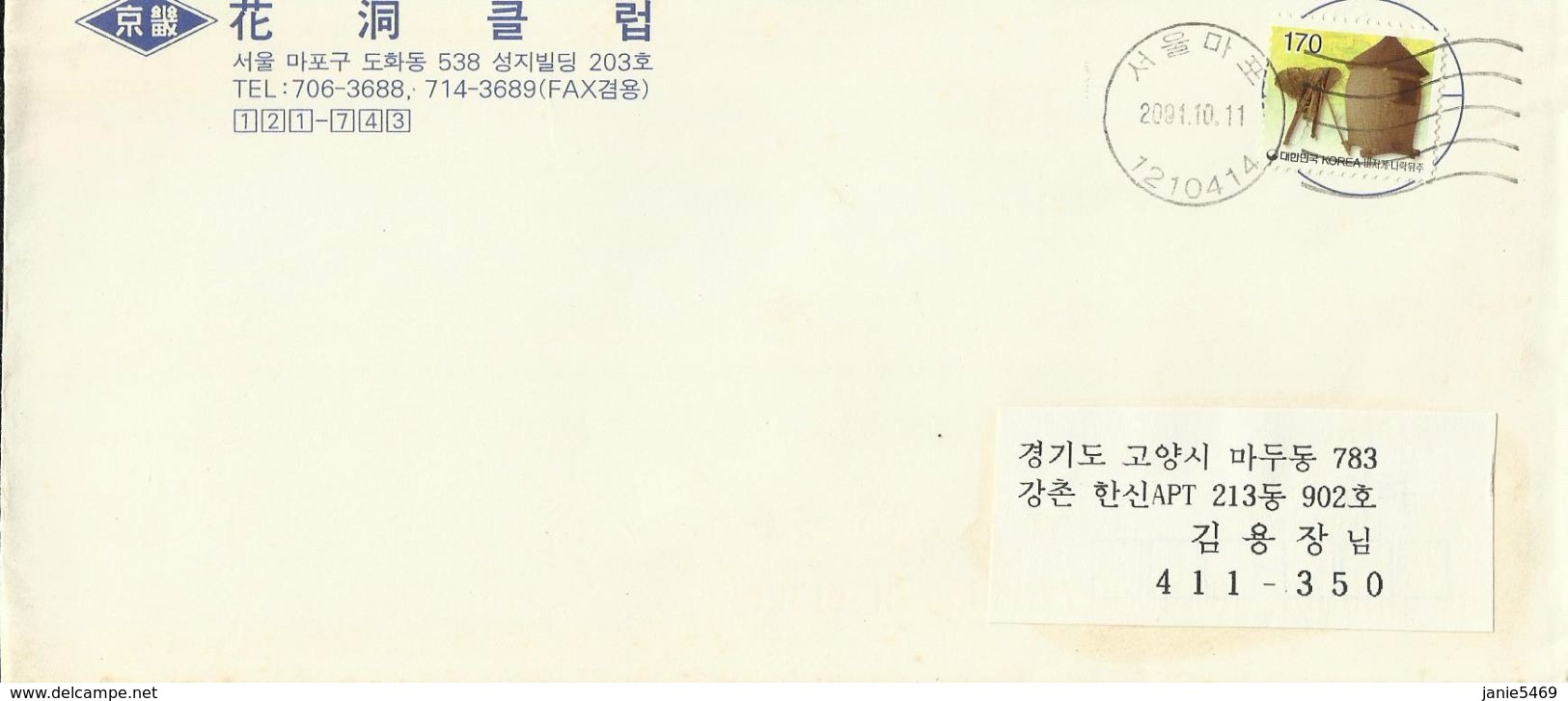 Korea 2001 Commercial Cover - Korea (...-1945)