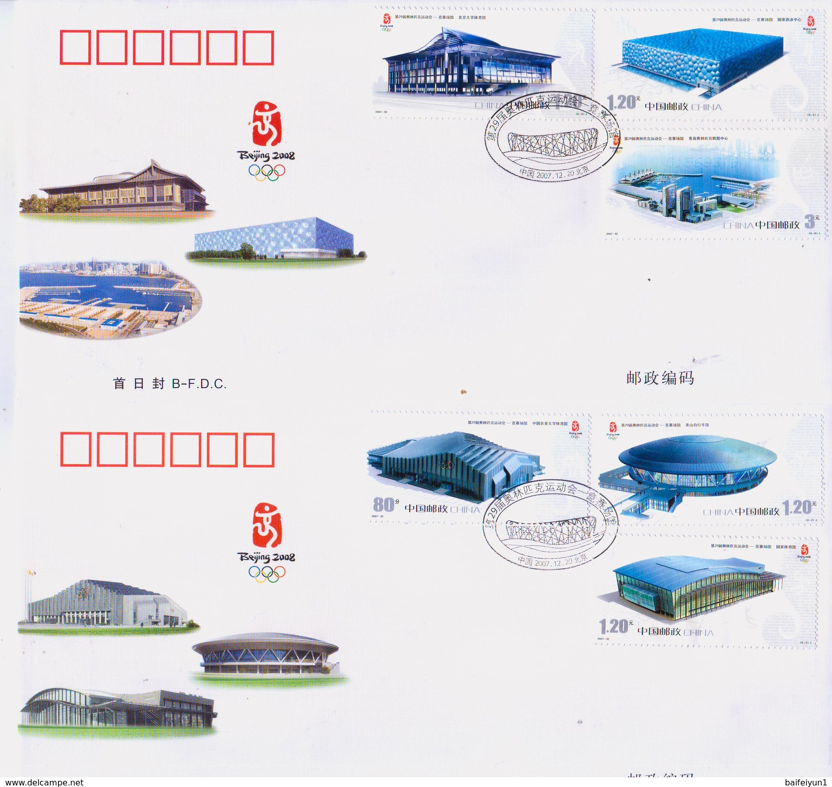 China 2007-32 Beijing 2008 Olympic Competition Venues B.FDC - Unused Stamps