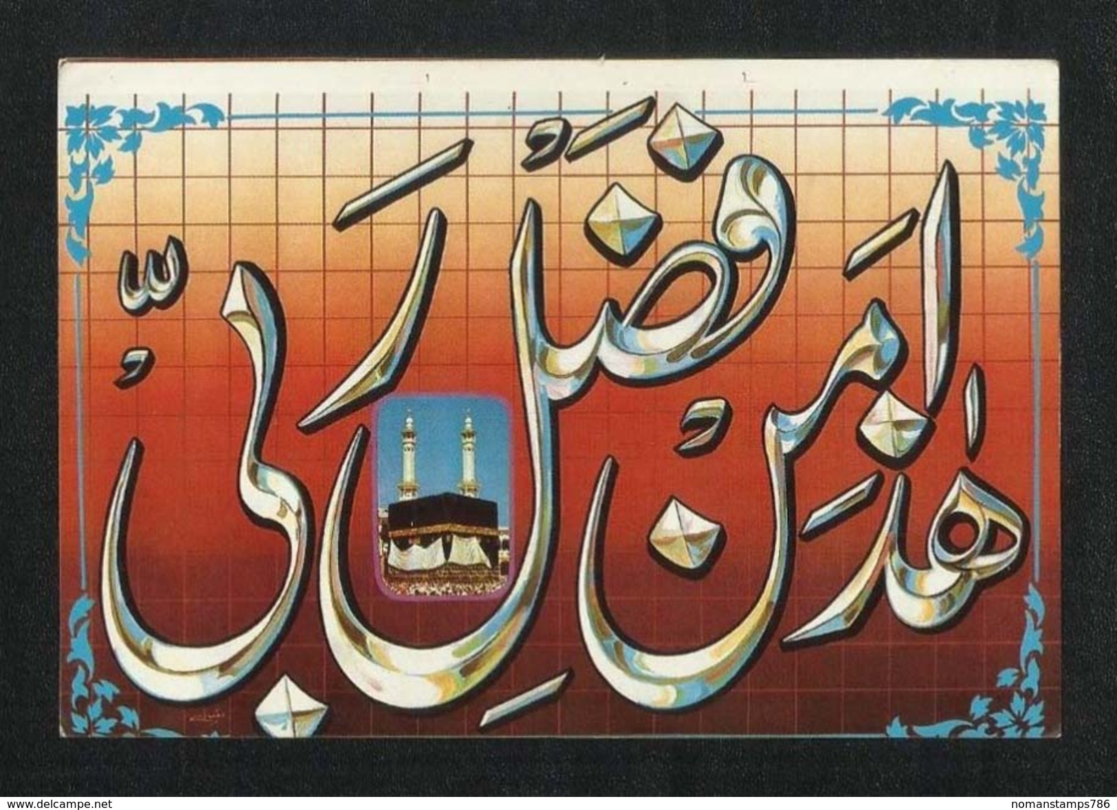 Saudi Arabia Picture Postcard Holy Mosque Ka´aba Mecca  Islamic View Card - Arabie Saoudite