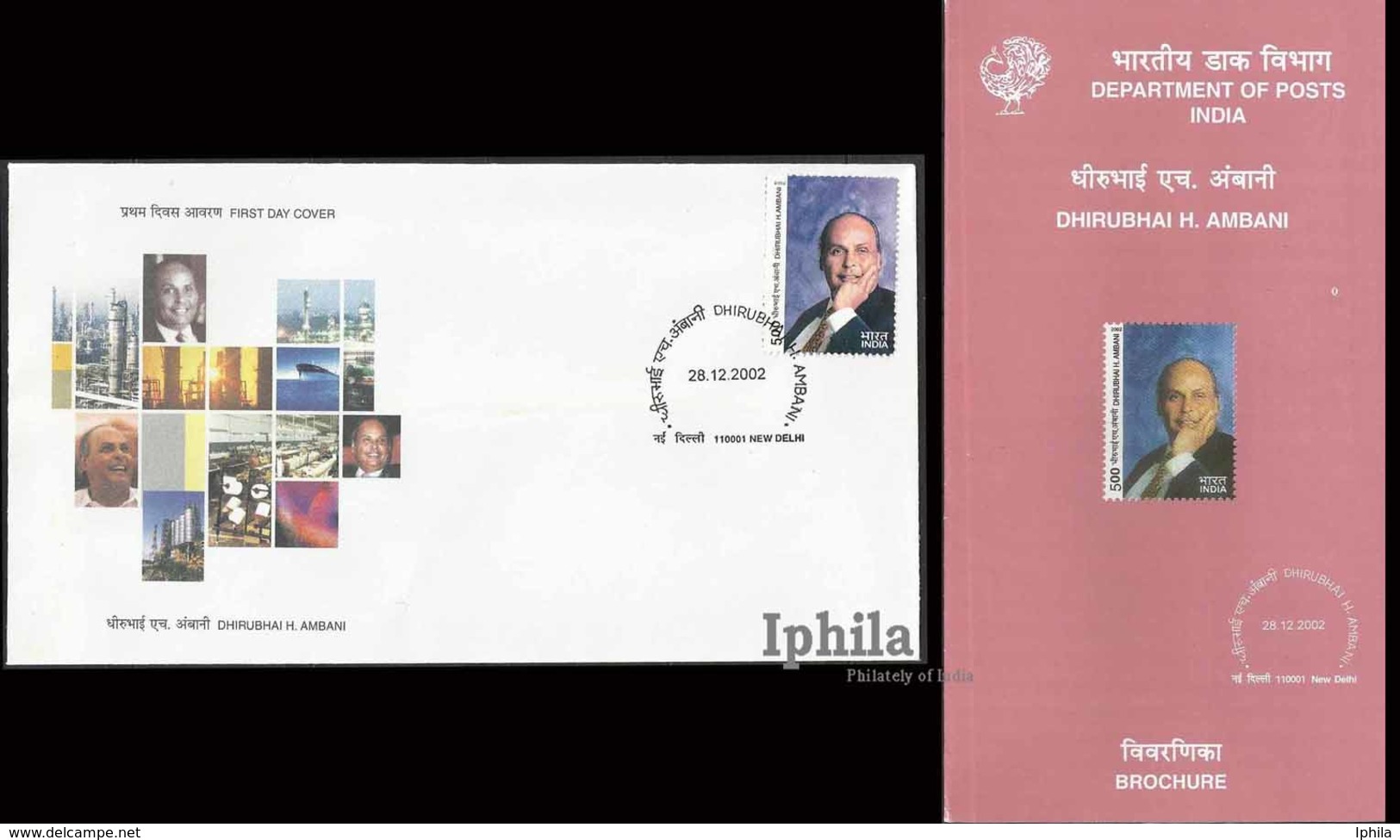 Dhirubhai Ambani Indian Oil Textiles FDC & Folder Petroleum Petrol Petro Chemicals Benzin Essence Pétrole Öl - Textile