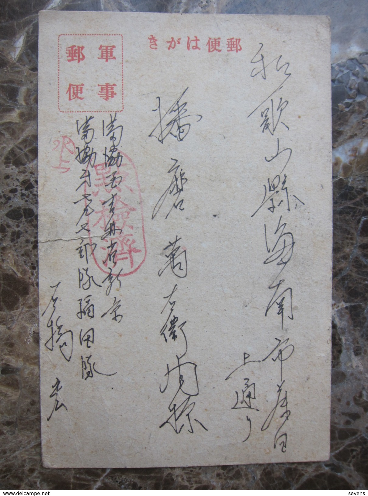 1937-1945 WWII Japan Military In China, Postcard For Soldier Only - Militaire Vrijstelling Van Portkosten