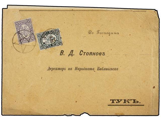 BULGARIA. Mi.25, 26. 1896. SOPHIA Internal Letter. 1 St. Lilac And 2 St. Lilac. Business Papers Internal Rate. RARE. - Autres & Non Classés