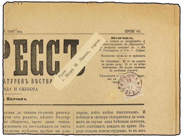 BULGARIA. 1897. Complete Newspaper Franked With 1 St. Lilac. - Otros & Sin Clasificación