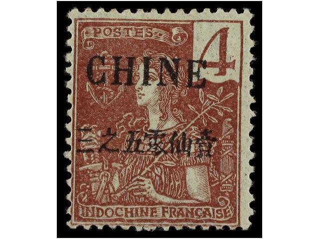 * CHINA. Yv.64A. 1904-05. 4 Cts. Lila Castaño. MUY BONITO EJEMPLAR. F. F. Brun. Yvert.950&euro;. - Autres & Non Classés