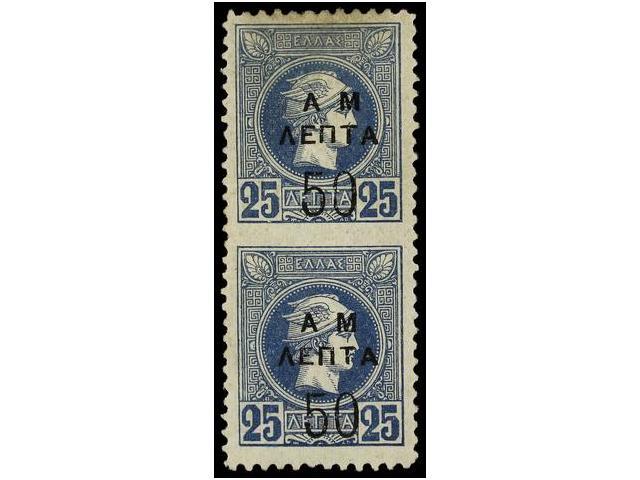 * GRECIA. Hl.152. 1900-1901. 50 On 25 L. Grey Blue. Vertical Pair IMPERFORATE BTWN. - Autres & Non Classés
